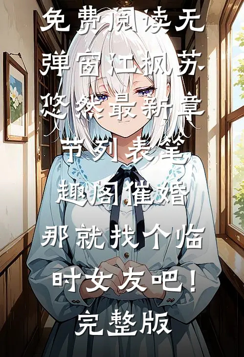 完本小说《末世重生：四个反派崽都是我养大的畅读佳作推荐》林初初陆辛精彩试读_林初初陆辛全文免费阅读