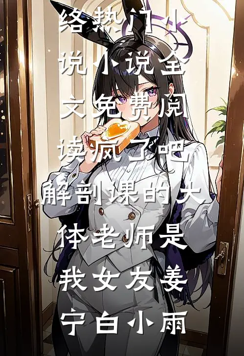 热门的小说人生巅峰(林风陈彦龙)_人生巅峰林风陈彦龙热门完本小说