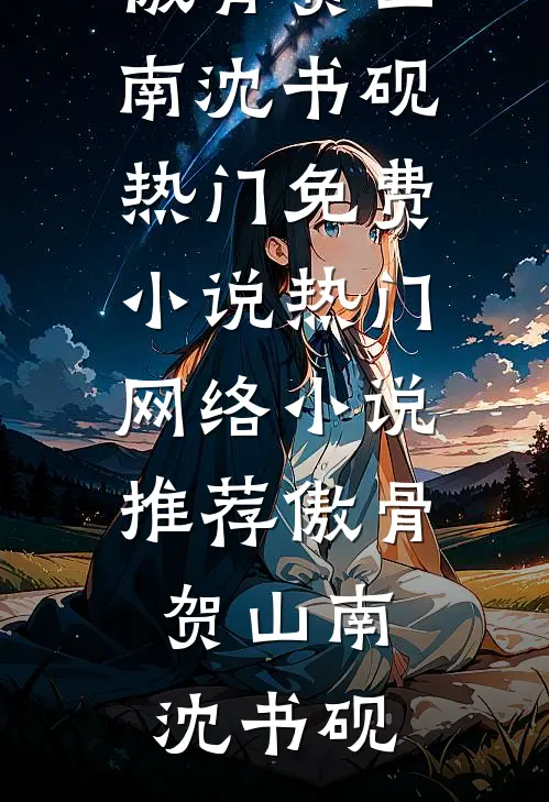 长大后,我成了闺蜜哥哥的掌心娇