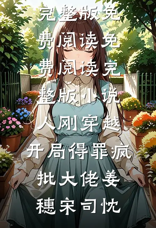 免费完本小说回到大明当国师刘宗周李复_回到大明当国师(刘宗周李复)最新章节列表