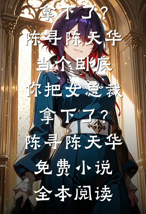 声色犬马(姜卓宁晏别尘)完结热门小说_完本完结小说声色犬马(姜卓宁晏别尘)