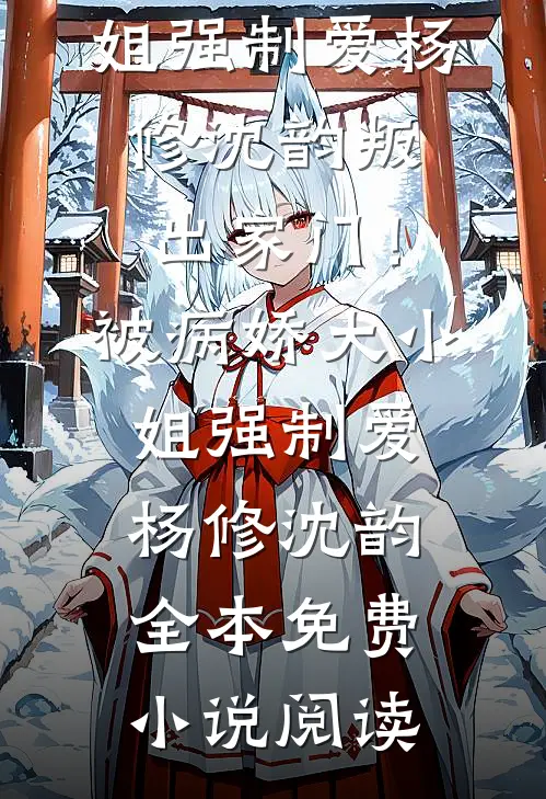 穿越恶世界：我在游戏中求生鹿生江临市最热门小说_完结版小说全文免费阅读穿越恶世界：我在游戏中求生(鹿生江临市)