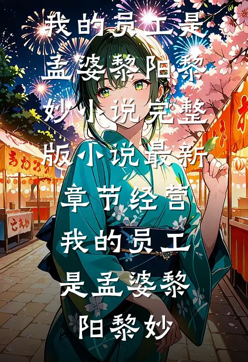 开局一个破碗，六皇子直接造反！沈南飞沈北归完结小说免费阅读_小说免费阅读无弹窗开局一个破碗，六皇子直接造反！沈南飞沈北归