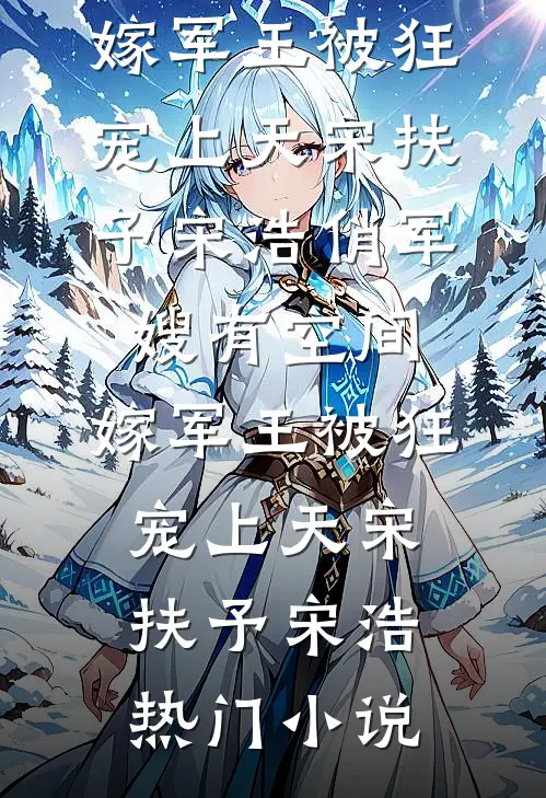 完本小说免费阅读因你沉沦(周凛沈叙白)_因你沉沦周凛沈叙白在线阅读免费小说