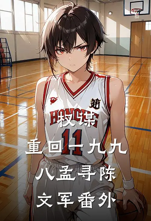 直到真相后，她打断我的双腿唐母薇薇完结小说大全_最新好看小说直到真相后，她打断我的双腿(唐母薇薇)