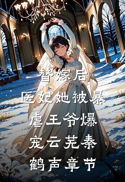 穿越超神学院，我靠写日记成超人凯莎姜辰免费阅读无弹窗_完整免费小说穿越超神学院，我靠写日记成超人(凯莎姜辰)