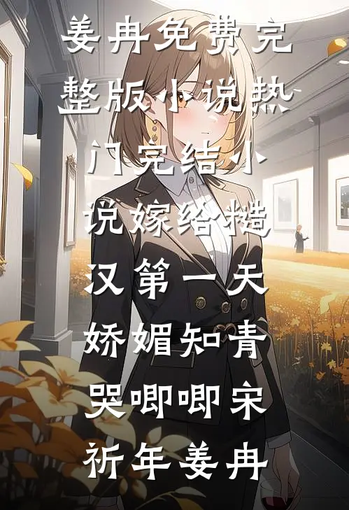 一山二虎：我和女帝都重生了韩夜蒂法阅读免费小说_最新更新小说一山二虎：我和女帝都重生了韩夜蒂法