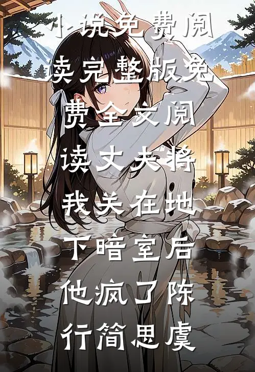 爸爸去哪儿了(楚飞扬雨翔)热门好看小说_无弹窗免费阅读爸爸去哪儿了(楚飞扬雨翔)