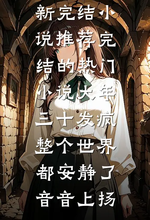 重生后我与兄长互换人生(大慧苏翰)全本免费完结小说_好看的小说推荐完结重生后我与兄长互换人生大慧苏翰