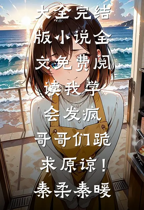 裁员裁到女老总的爹爹头上(陈珍萍刘大力)免费小说免费阅读_免费小说完结裁员裁到女老总的爹爹头上陈珍萍刘大力