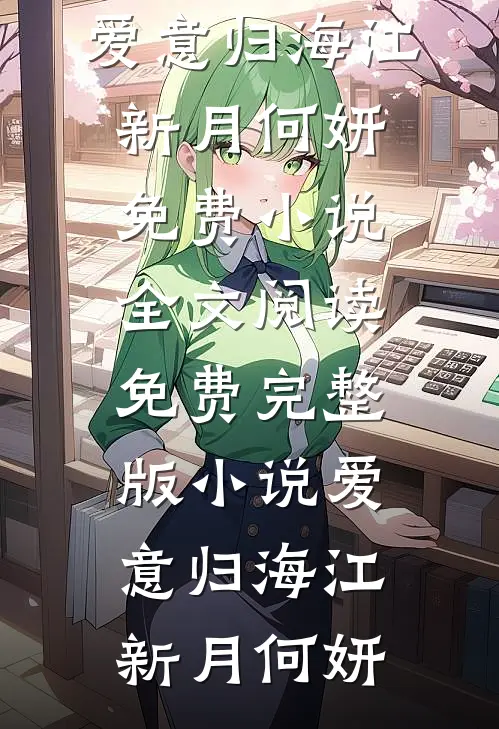 老公为娶初恋骗我假离婚贺泽轩程悠然完整版小说全文免费阅读_最新章节列表老公为娶初恋骗我假离婚(贺泽轩程悠然)