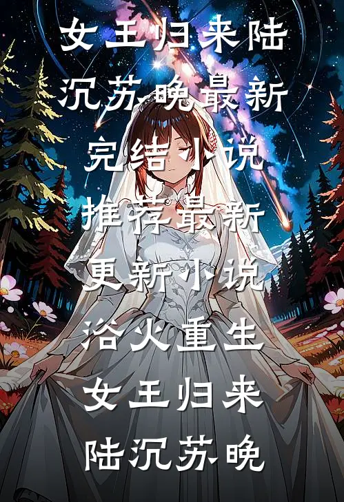 风卷云动亦心动(昌平阿风)最热门小说排行榜_最新热门小说风卷云动亦心动昌平阿风