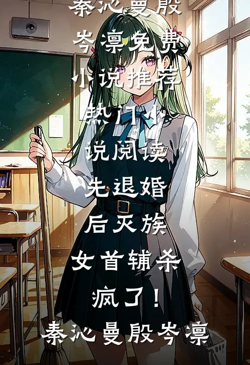 娘娘一开撩，陛下他自我攻略了(宁沧姜湉)完结的热门小说_小说完结娘娘一开撩，陛下他自我攻略了(宁沧姜湉)