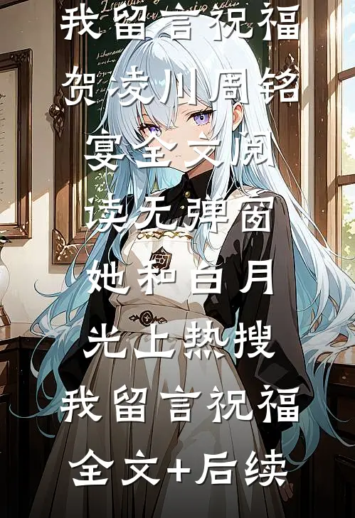 世子要退婚？我转身做侯门主母！(燕玄狼居胥)完结小说推荐_免费小说世子要退婚？我转身做侯门主母！(燕玄狼居胥)