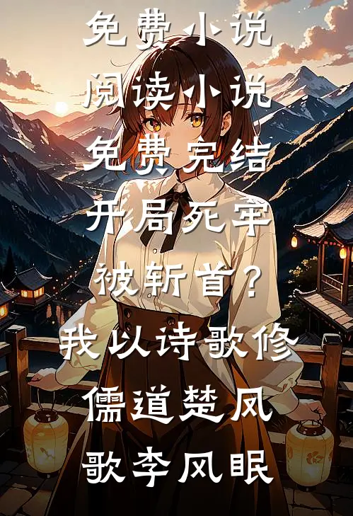 高冷总裁下乡，专治毒舌娇妻(宁明儿陈深)热门完本小说_完本完结小说高冷总裁下乡，专治毒舌娇妻宁明儿陈深