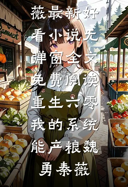 妈妈的夺命香水(冉萌雯雯)热门完结小说_免费小说妈妈的夺命香水冉萌雯雯