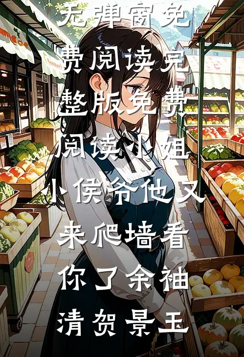 绝天通绝无双（九个儿子全大帝，诈尸后我疯狂作死：结局+番外）完结阅读无弹窗大结局_(绝天通绝无双)最新章节列表_笔趣阁（九个儿子全大帝，诈尸后我疯狂作死：结局+番外）