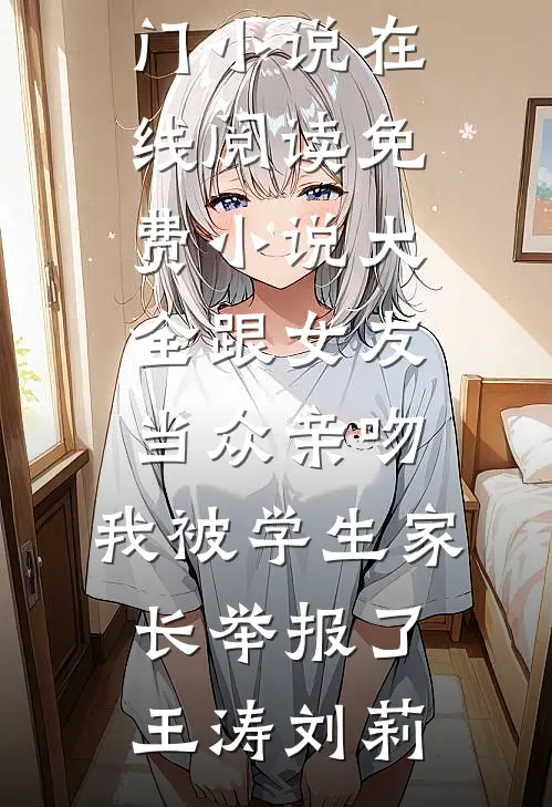 家人逼我送节礼，我直接拿他们命数来换(陈沐春大丫)完整版免费小说_免费阅读家人逼我送节礼，我直接拿他们命数来换(陈沐春大丫)