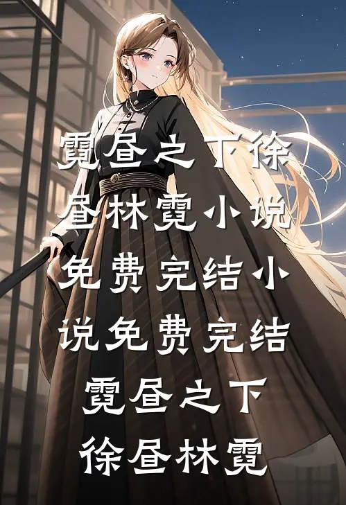 抢我灵泉？一夜双胎糙汉首长宠爆宁溪江承北热门小说免费阅读_小说完整版免费阅读抢我灵泉？一夜双胎糙汉首长宠爆宁溪江承北