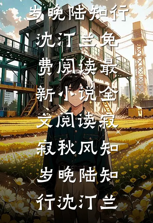 重生后，妹妹抢了我的全雄兽人星球(大卫马克)免费完结版小说_新热门小说重生后，妹妹抢了我的全雄兽人星球(大卫马克)