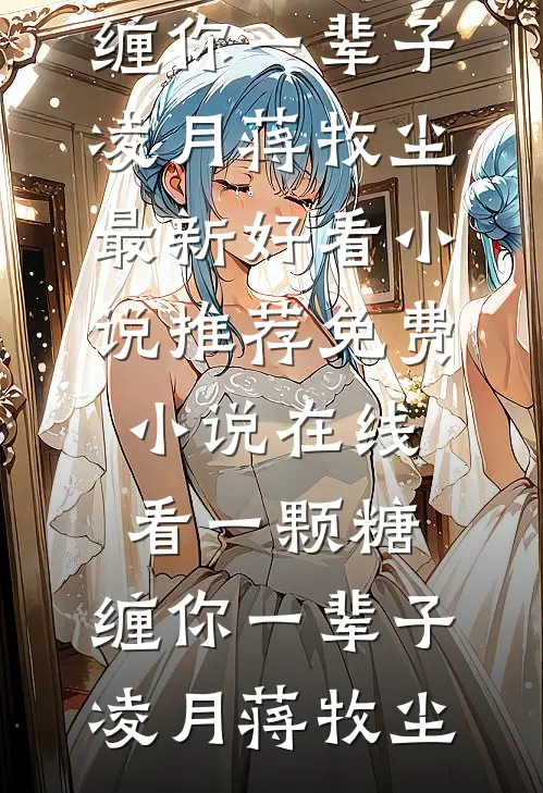 一等功臣遗孤高考加分被污蔑造假，军区杀疯了(林文柳睿鹏)最新更新小说_完整版免费阅读一等功臣遗孤高考加分被污蔑造假，军区杀疯了林文柳睿鹏