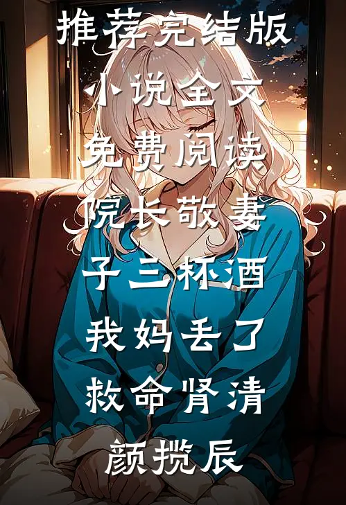 云深无迹雁南归(陈宝山沈小惠)热门小说阅读_小说完结免费云深无迹雁南归(陈宝山沈小惠)