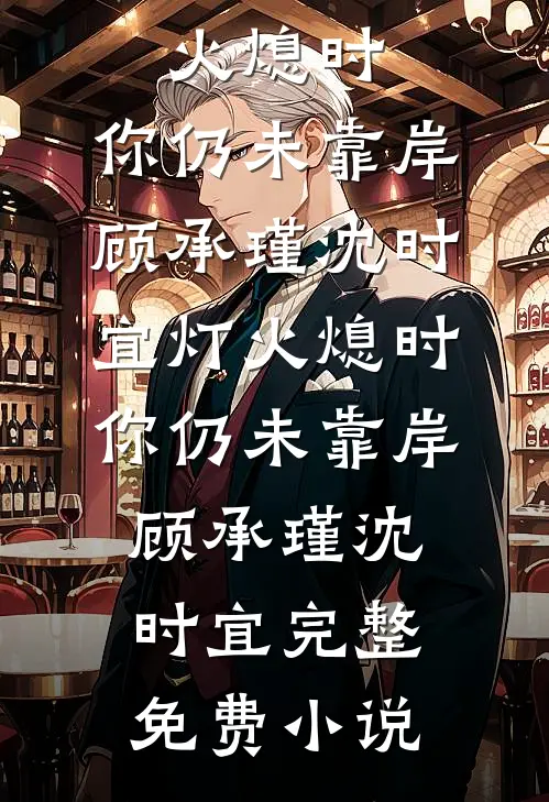 我拯救全人类，却被豪门嫌弃是药贩子(陆梓瑾陆飞)最新完本小说推荐_完结小说我拯救全人类，却被豪门嫌弃是药贩子(陆梓瑾陆飞)